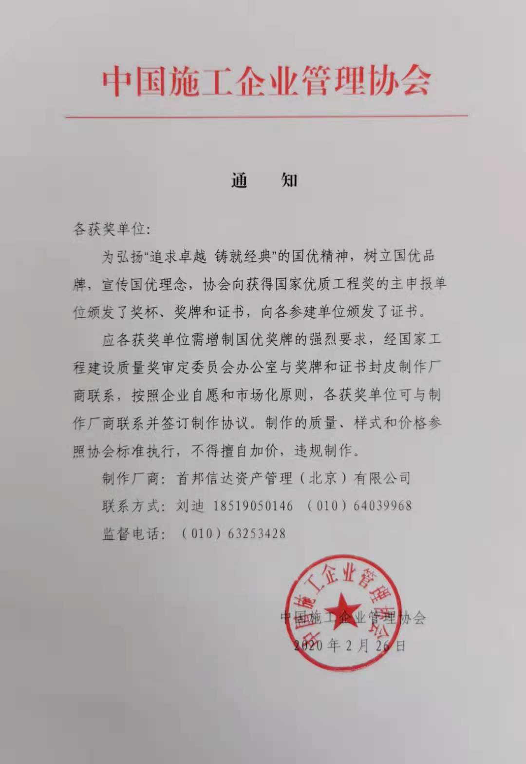zhaoshang