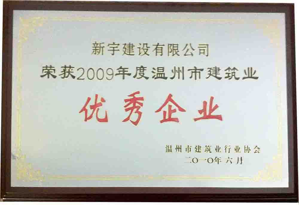 2009qiyejia03