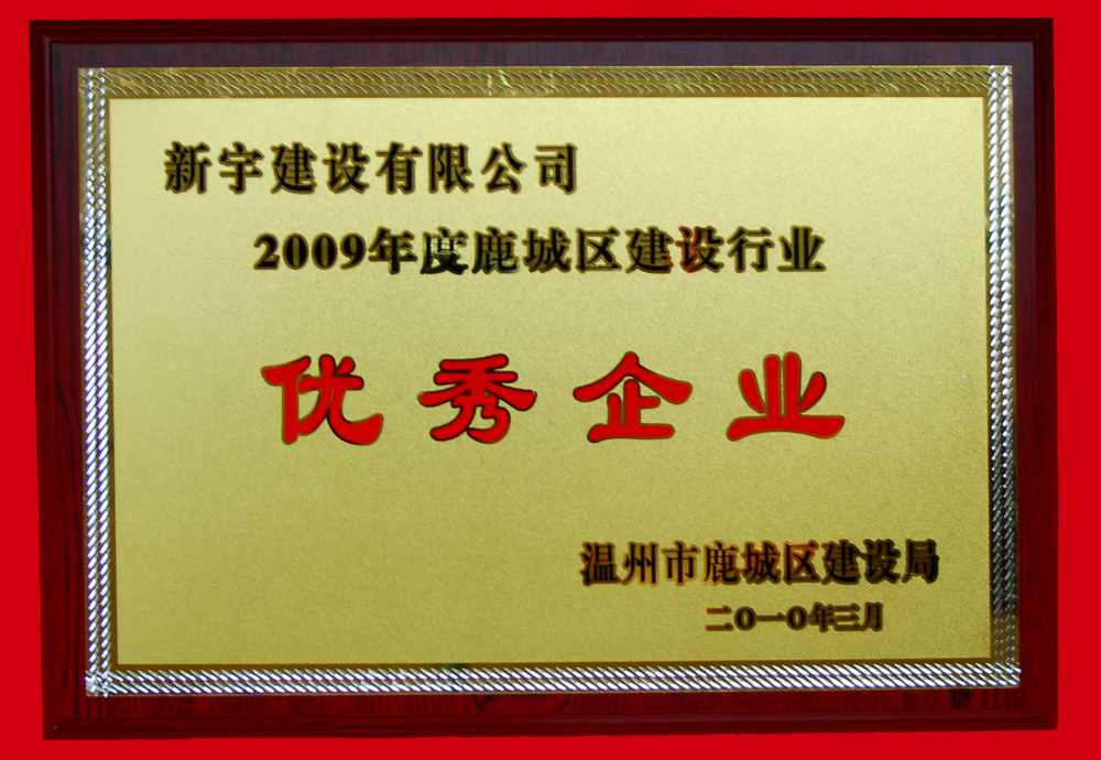 2009qiyejia04