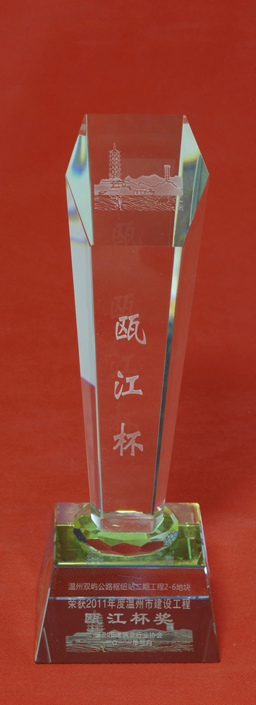 2011Oujiang03