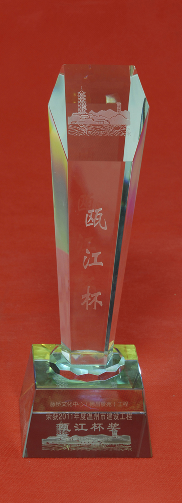 2011Oujiang05